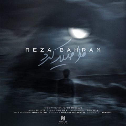 reza bahram mara seyd kard 2024 10 18 14 47