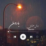 دانلود آهنگ شادمهر و هایده دریا دریا تمومش انتظاره  شبی که ماه نداره دلم چه بی قراره  دلم چه بی قراره (هوش مصنوعی)