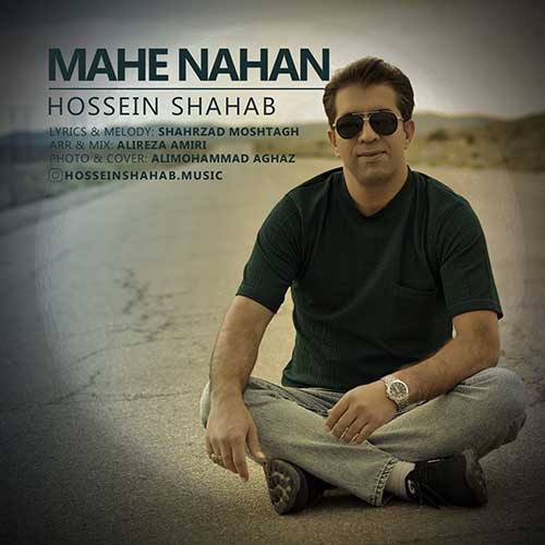 hossein shahab mahe nahan 2024 11 07 17 20