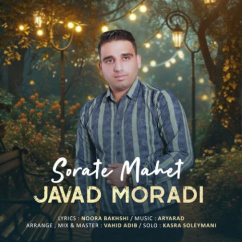 javad moradi sorate mahet 2024 11 03 12 30