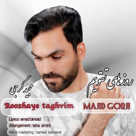 majid gorji roozhaye taghvim 2024 11 04 11 30