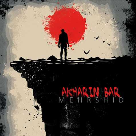 mehrshid akharin bar 2024 11 24 17 01