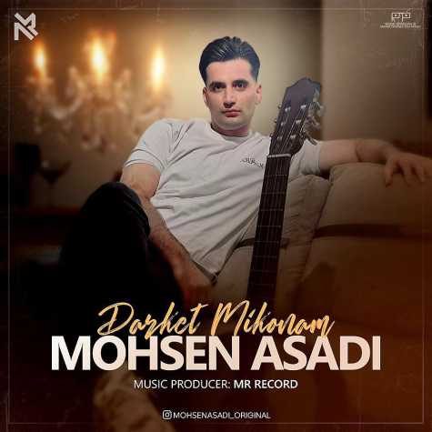 mohsen asadi darket mikonam 2024 11 09 13 55