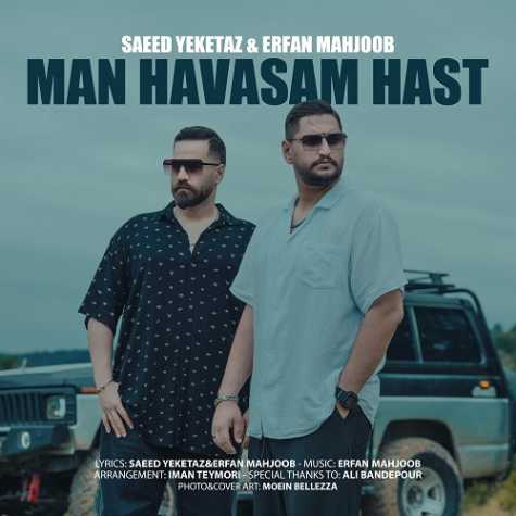 saeed yeketaz ft erfan mahjoob man havasam hast 2024 11 29 09 01