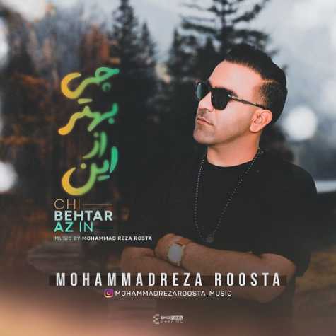 mohammadreza roosta chi behtar az in 2024 12 17 23 38