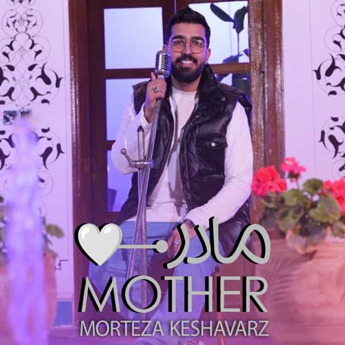 morteza keshavarz mother 2024 12 21 20 00