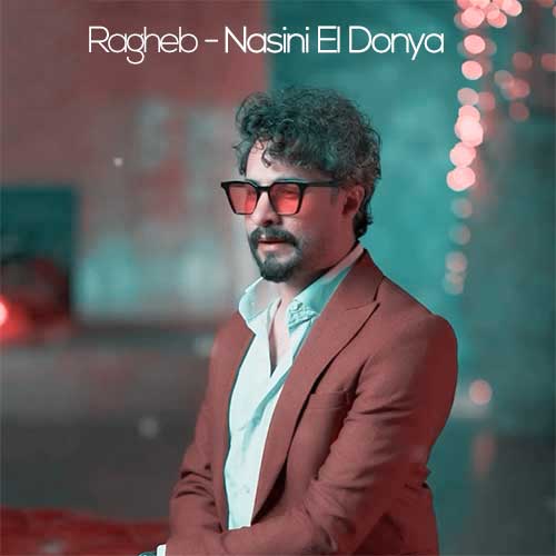 ragheb nasini el donya 2024 12 31 08 39