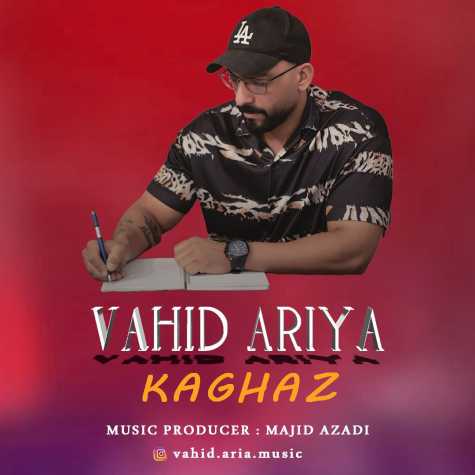 vahid ariya kaghaz 2024 12 20 10 23