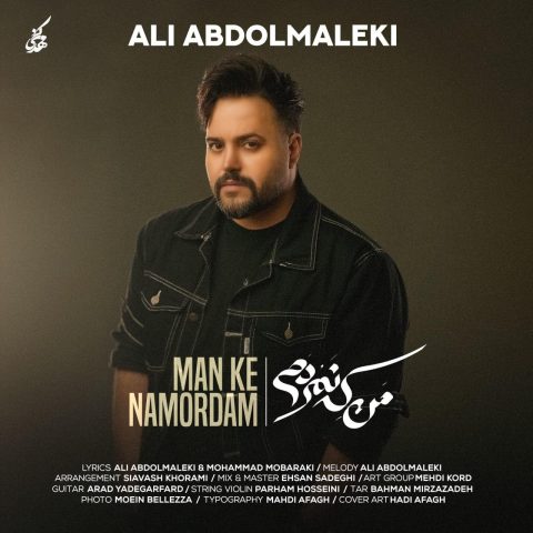 ali abdolmaleki man ke namordam 2025 01 02 18 07