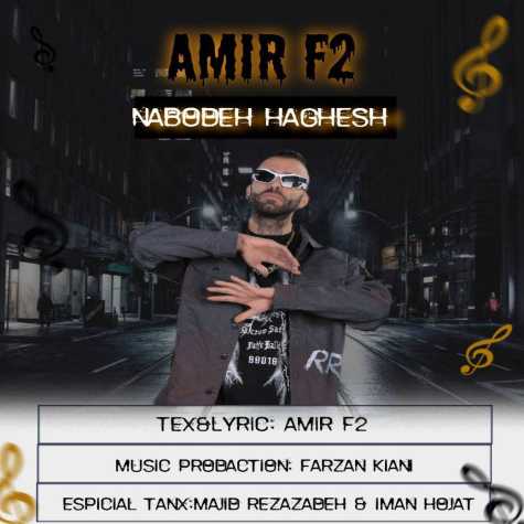 amir f2 nabode haghesh 2025 01 27 22 51