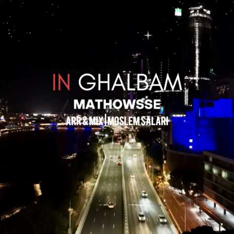 mathowsse in ghalbam 2025 01 07 18 02