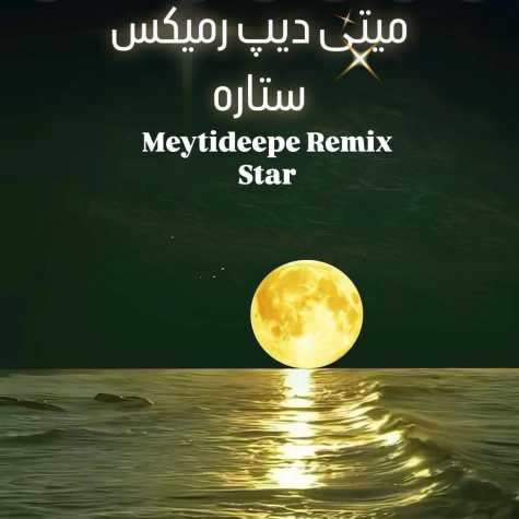 meytideepe star remix 2025 01 11 12 54