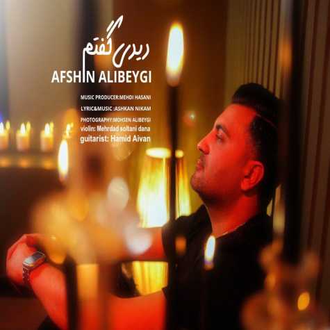 afshin ali beygi didi goftam 2025 02 16 12 32