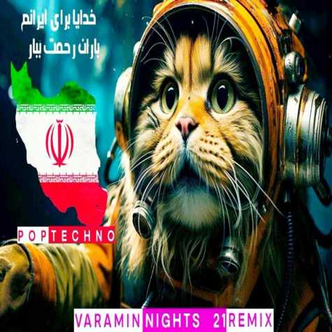 dj varna varamin nights 21 2025 02 28 19 04