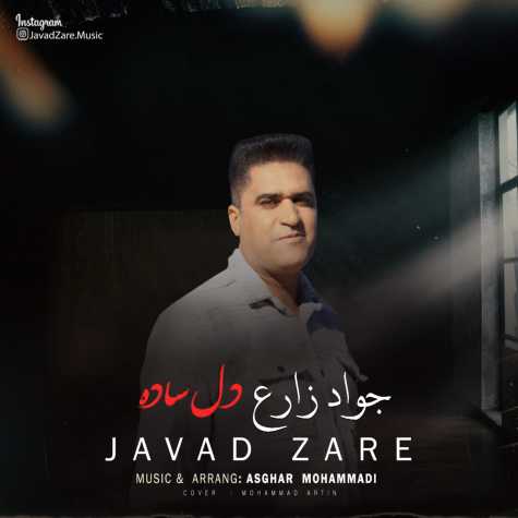 javad zare del sade 2025 02 25 12 27