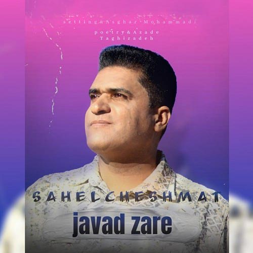 javad zare sahele cheshmat 2025 02 07 19 40