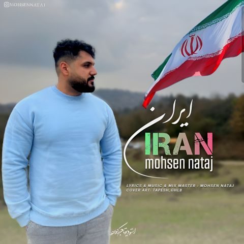 mohsen nataj iran 2025 02 20 17 21