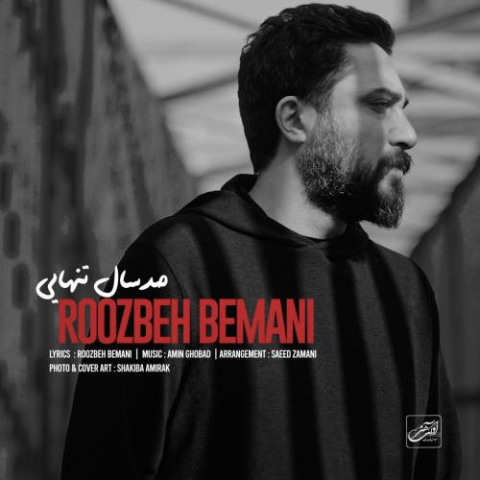 roozbeh bemani sad sal tanhayi 2025 02 16 12 30