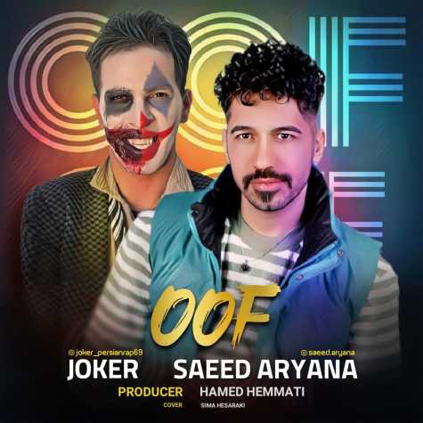 saeed aryana ftjoker ouf 2025 02 26 22 50