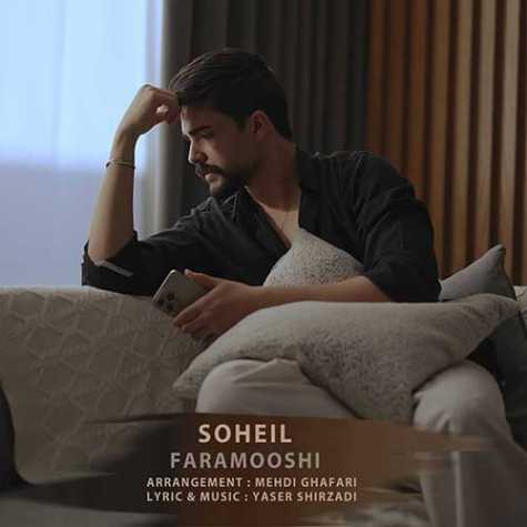 soheil faramooshi 2025 02 16 12 42