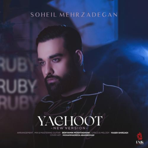 soheil mehrzadegan yaghoot new version 2025 02 04 11 53