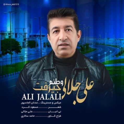 ali jalali vatanam jiroft 2025 03 23 19 31