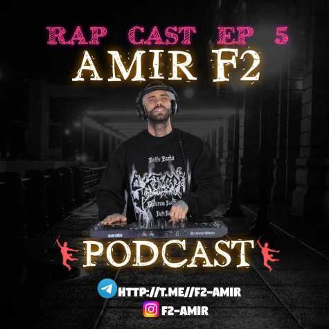 amir f2 podcast rap cast 05 2025 03 12 23 13