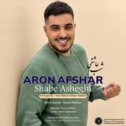 aron afshar shabe asheghi 2025 03 12 23 18