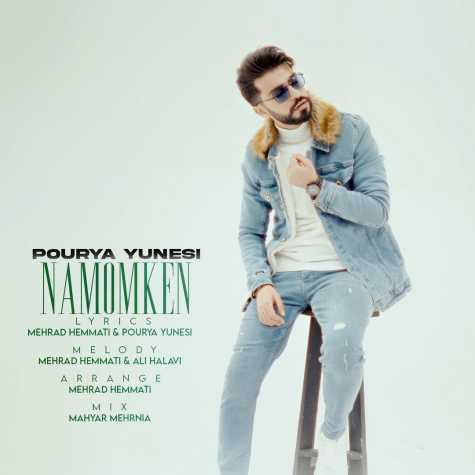 pourya yunesi namomken 2025 03 07 23 06