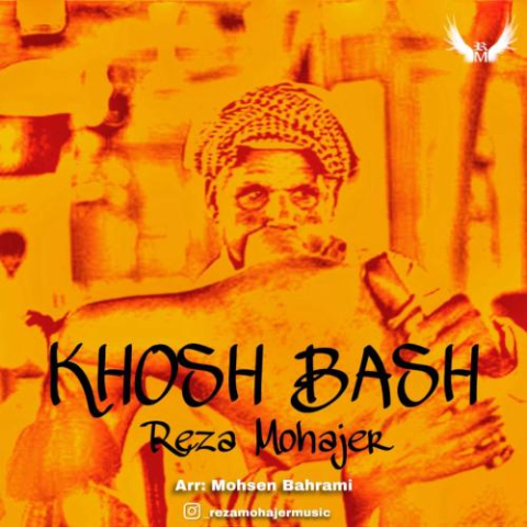 reza mohajer khosh bash 2025 03 05 23 00