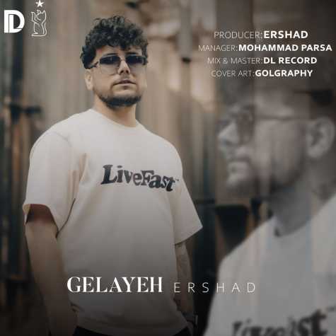 ershad gelayeh 2025 04 30 12 45