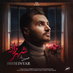 دانلود آهنگ حسین یار شهرزاد