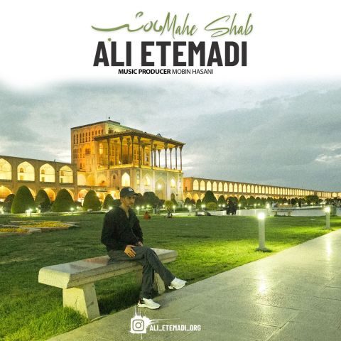 ali etemadi mahe shab 2025 05 15 18 15