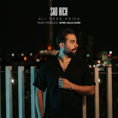 دانلود آهنگ علیرضا هایکا صد هیچ 1 alireza haika sad hich 2025 05 04 17 25