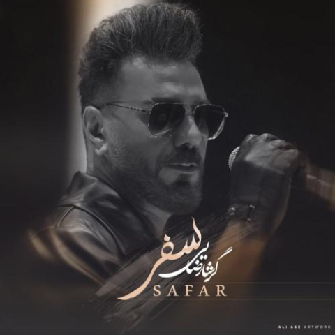 garsha rezaei safar 2025 05 14 18 05