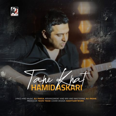 hamid askari tahe khat 2025 05 18 19 00