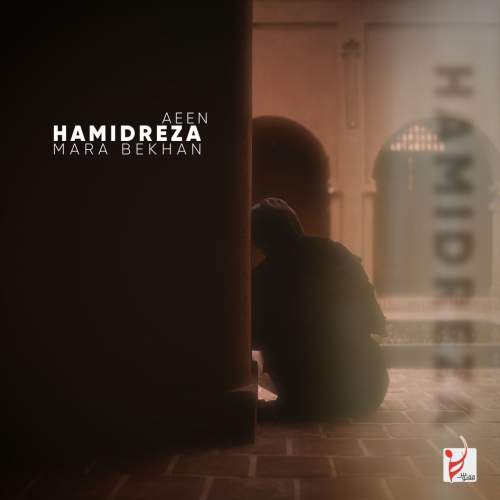 hamidreza aeen mara bekhan 2025 05 22 15 25
