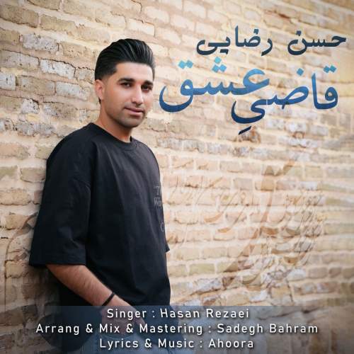 hasan rezaei ghaziye eshgh 2025 05 26 07 20