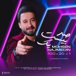 دانلود آهنگ محسن نجم الدین صد بیست یک
