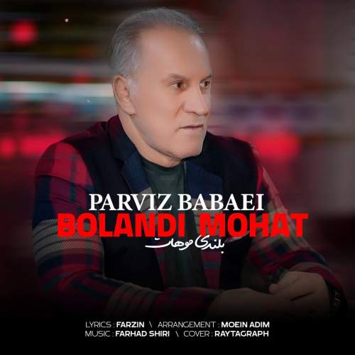 parviz babaei bolandi mohat 2025 05 10 17 50