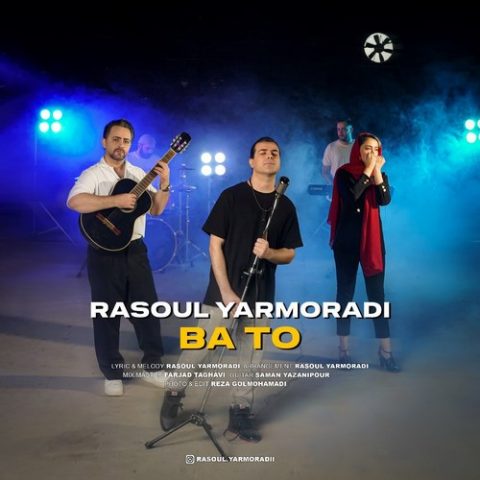 دانلود آهنگ رسول یارمرادی با تو 1 rasoul yarmoradi ba to 2025 05 04 00 45
