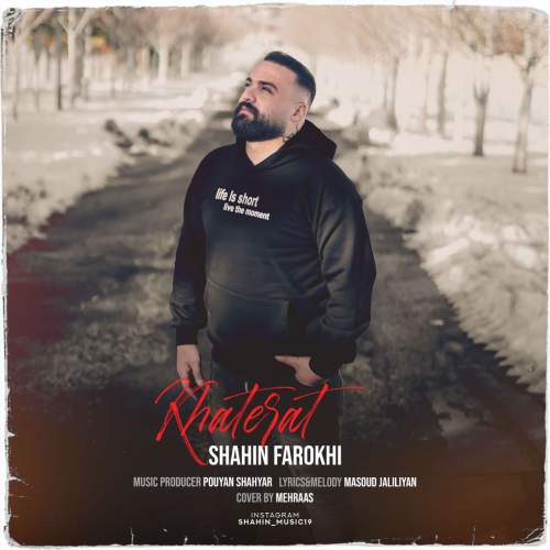 دانلود آهنگ شاهین فرخی خاطرات 1 shahin farokhi khaterat 2025 05 08 22 40