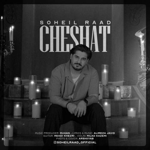 دانلود آهنگ سهیل راد چشات 1 soheil raad cheshat 2025 05 27 12 25
