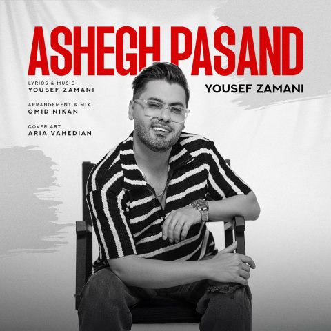 دانلود آهنگ یوسف زمانی عاشق پسند 1 yousef zamani ashegh pasand 2025 05 07 17 45