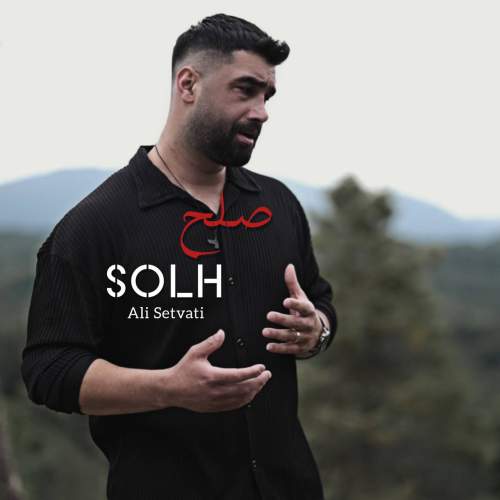 ali setvati solh 2025 06 26 17 55