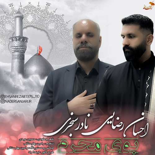 ehsan rezaei ft nader sanjari booye moharam 2025 06 26 11 15