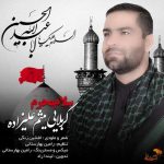 دانلود آهنگ میثم علیزاده سلام محرم