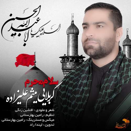 meysam alizadeh salam moharam 2025 06 26 11 50