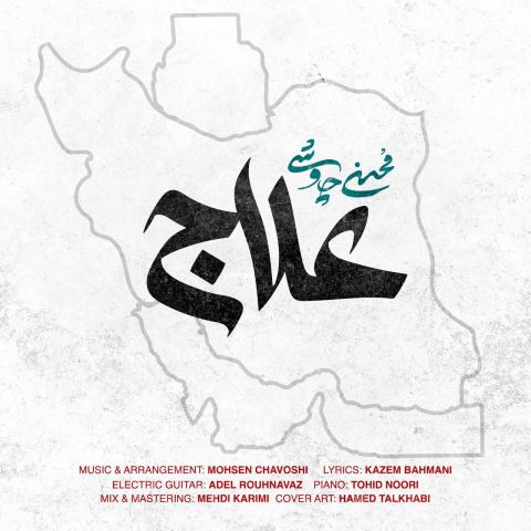 mohsen chavoshi alaj 2025 06 25 13 30