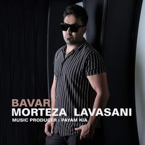 دانلود آهنگ مرتضی لواسانی باور 1 morteza lavasani bavar 2025 06 07 12 15